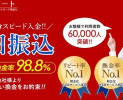 アースサポート現金化