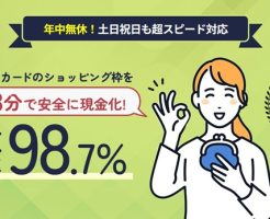 クレジットカード現金化ブリッジ