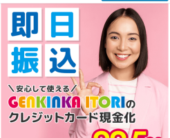 GENKINKA ITORI