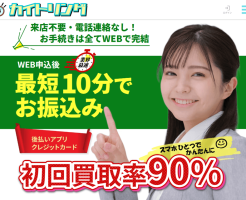 カイトリング