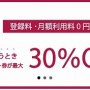 ギフトレ