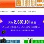 買取商店