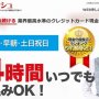 24キャッシュ現金化