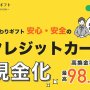 ひまわりギフト