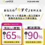 バイチケ