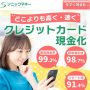 ソニックマネー